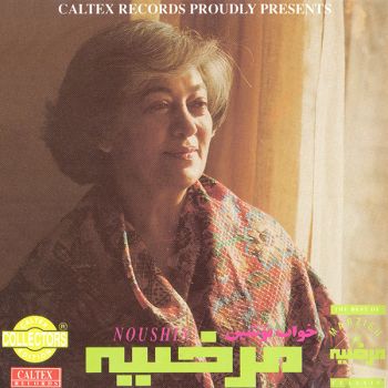 گیسو