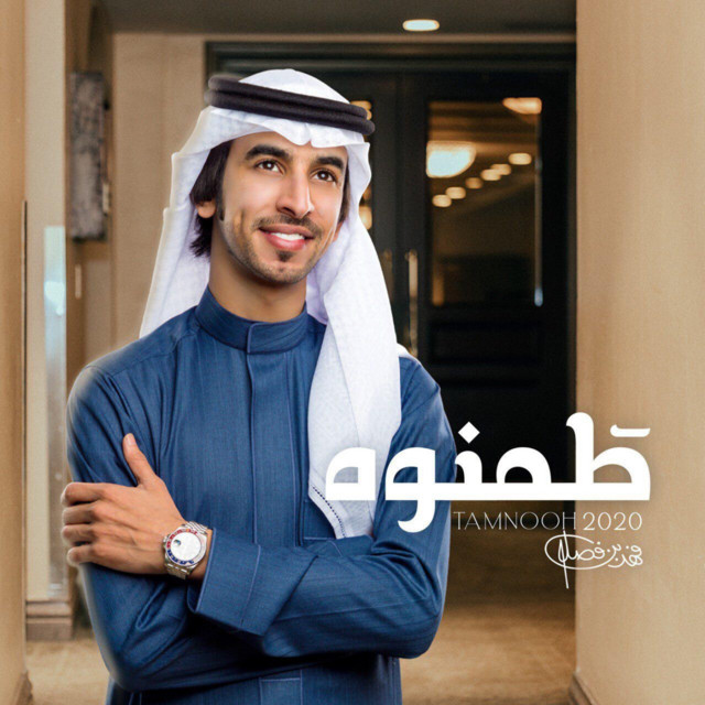 طمنوه