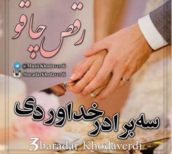 رقص چاقو