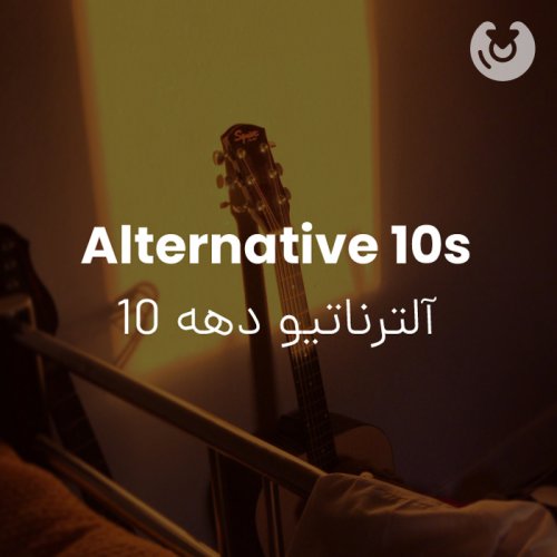 alternative 10s
