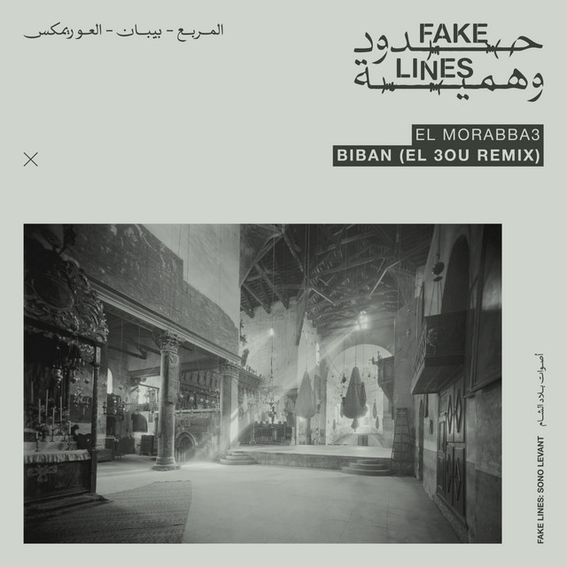 Biban - El 3ou Remix