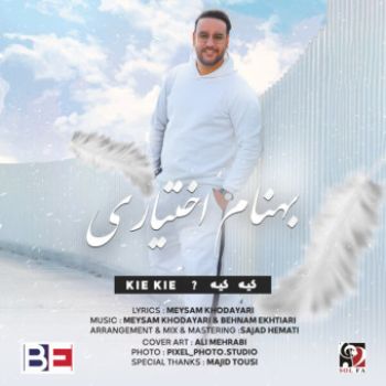 کیه کیه