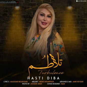 تلاطم