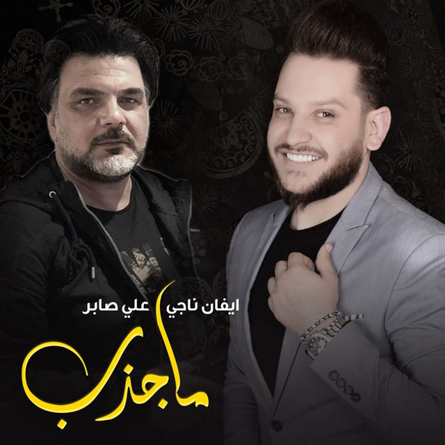 Ma Jatheb
