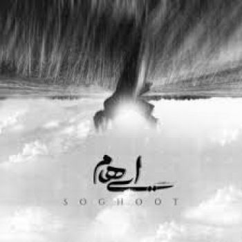 بیا یار قدیمی آرن