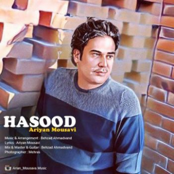 حسود