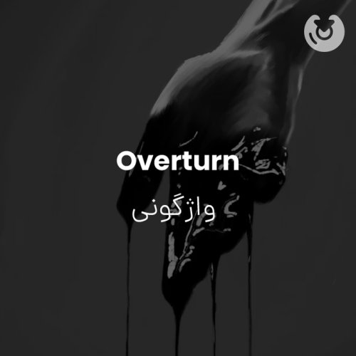 Overturn