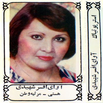 لاله