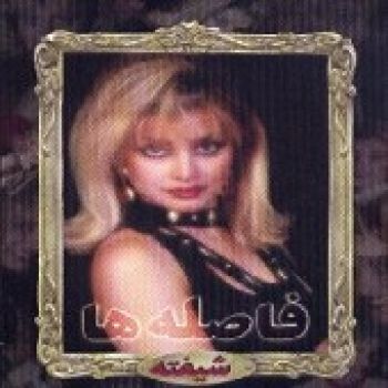 مسافر بهشتی