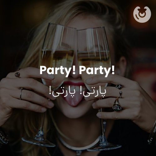 Party! Party!