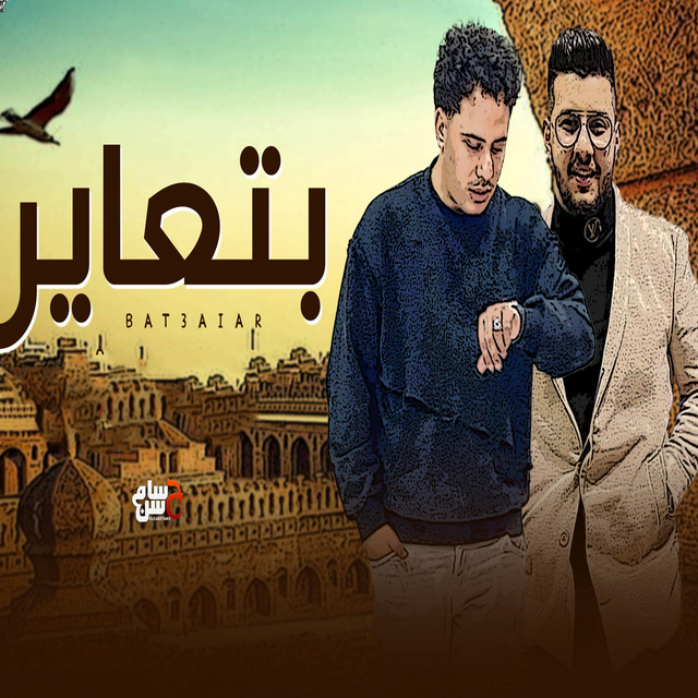 بتعاير