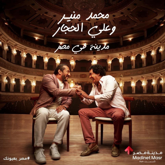 Madinat fi Misr