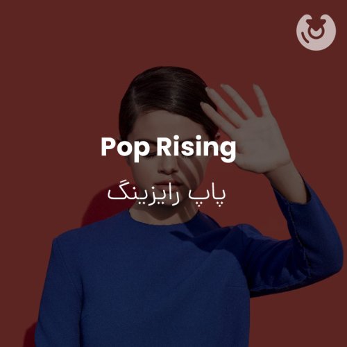 Pop Rising