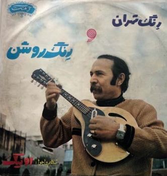 رنگ تهران