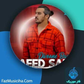 دیونه بازی