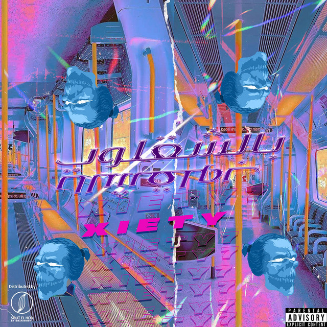 Blshaqloob - El Waili Remix