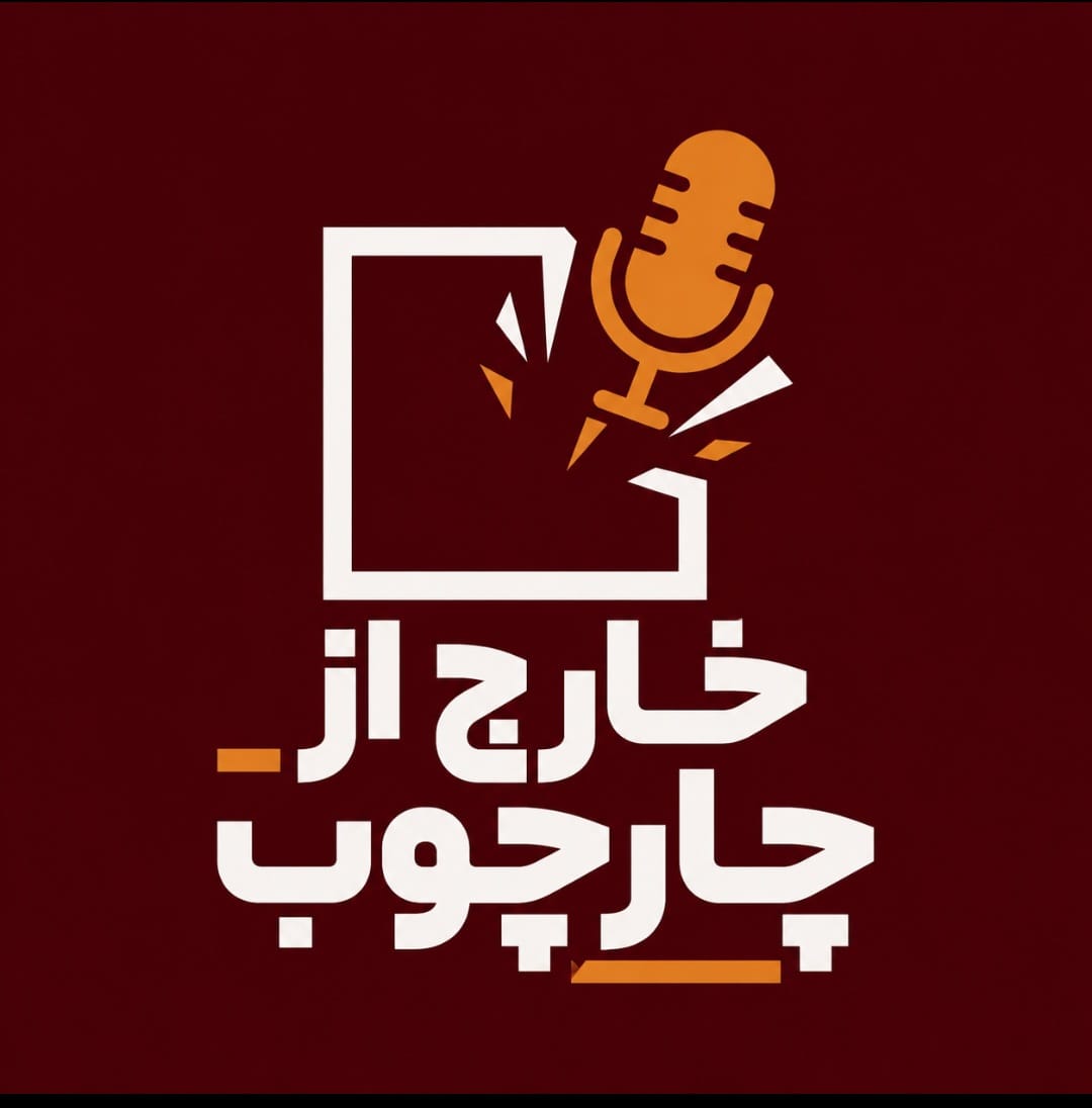 اسب سیاه – فصل دوم – ۰۳
