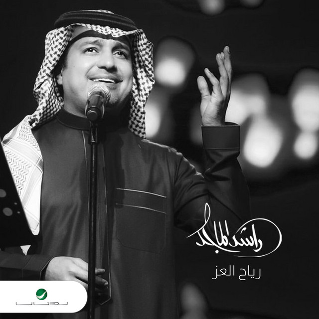 رياح العز
