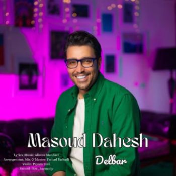 دلبر