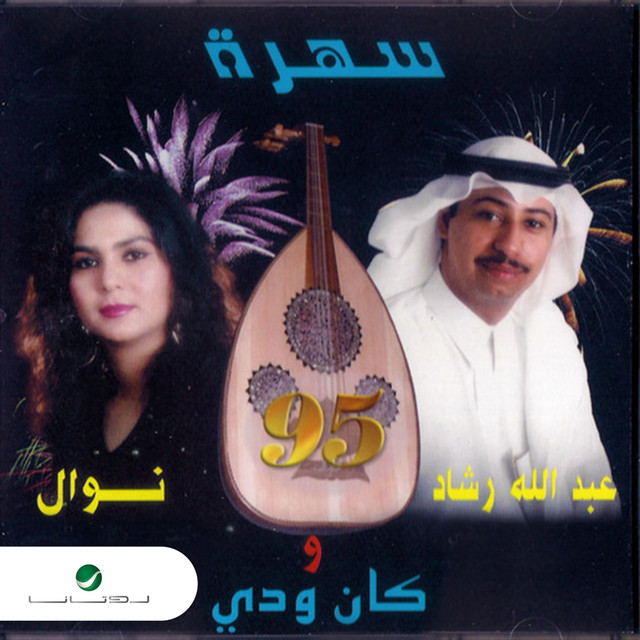 لو لا المحبة