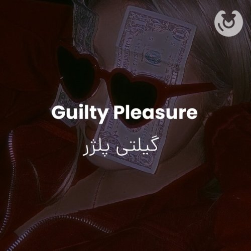 Guilty Pleasure