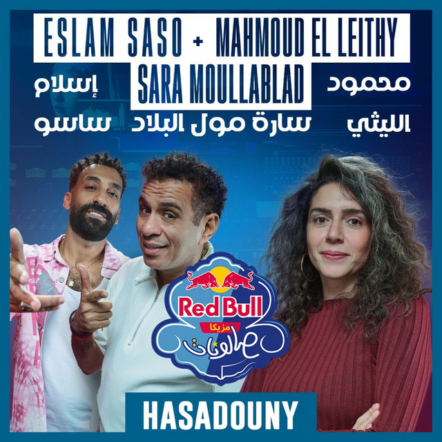 حسدوني