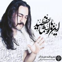 صحنه