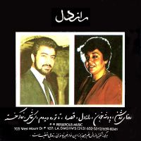 خاک خسته