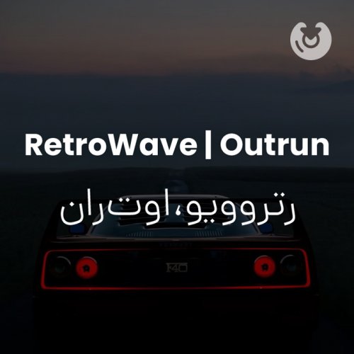Retrowave / Outrun