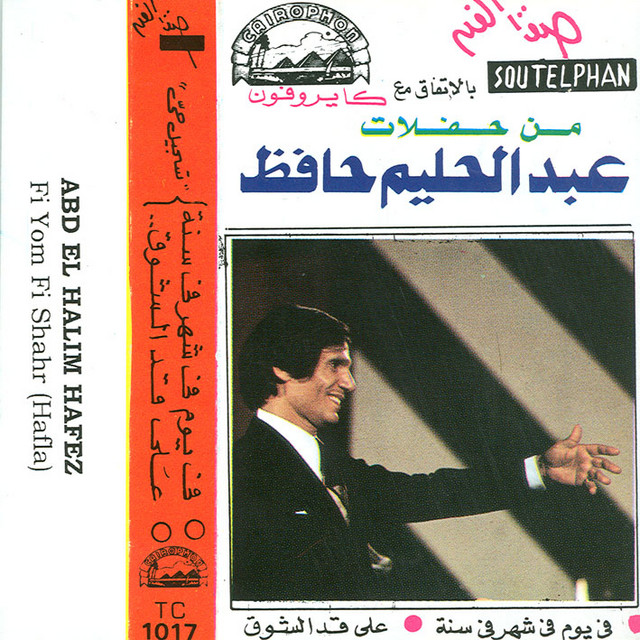 Ala Ad El Shouq Live