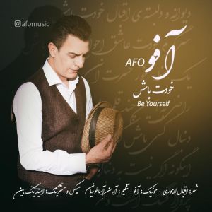 آفو