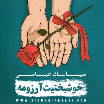 عشق دور