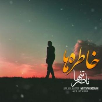 خاطره ها