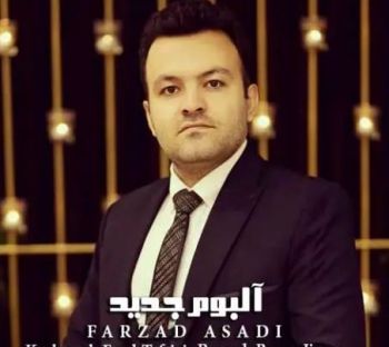 شه وه دنیا