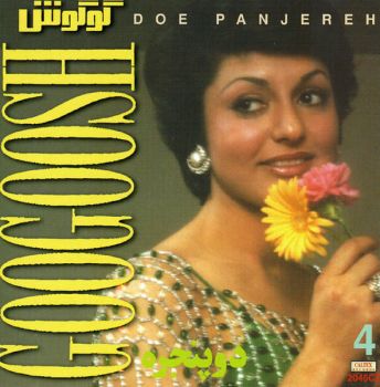 بین ما