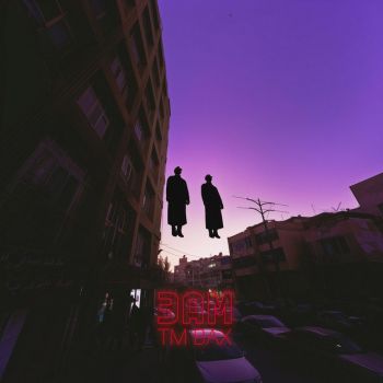 سعی کردم