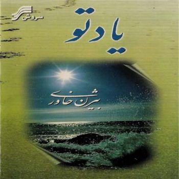گل محبت