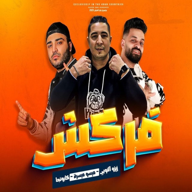 فركش