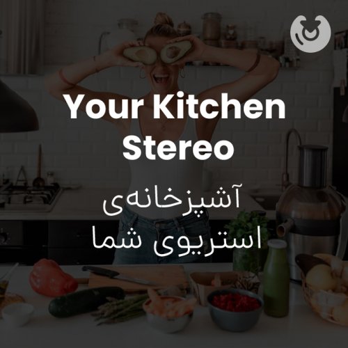 your kitchen stereo