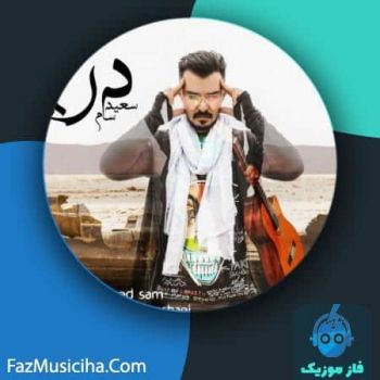 دریا