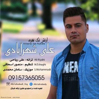 فلک جام جوانی کرده زهرم