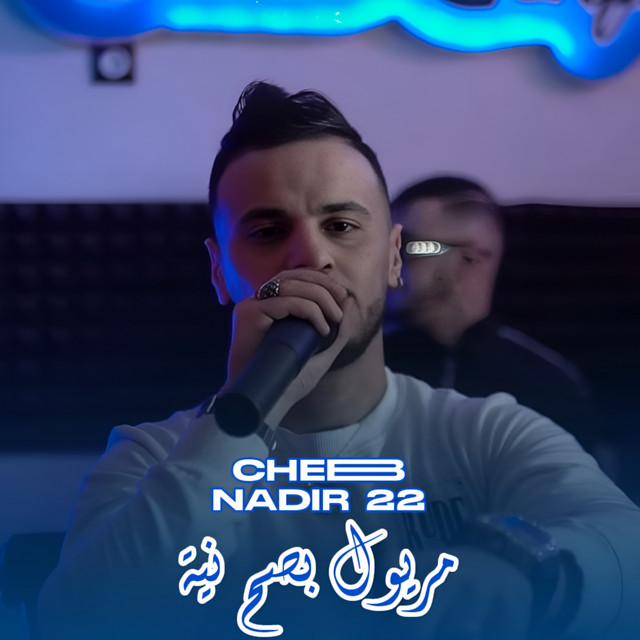Meryoul Bsah Neya - Live