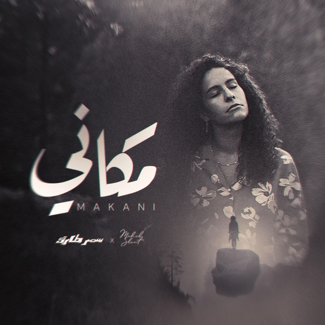 Makany