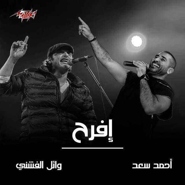 Efrah