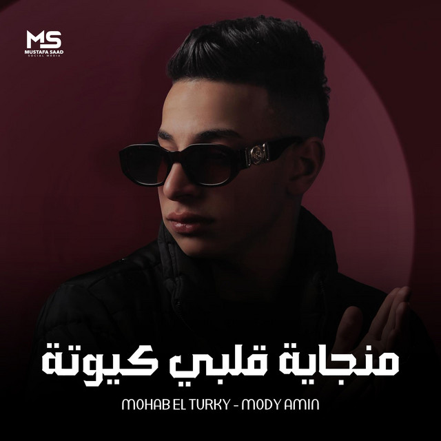 منجاية قلبي كيوتة