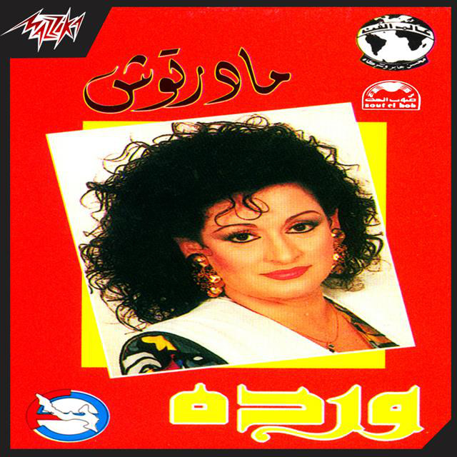 Madretoosh Live