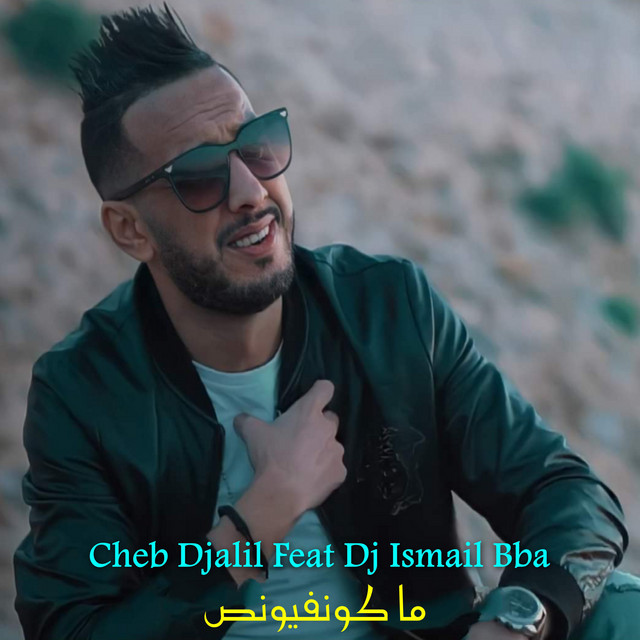 ما كونفيونص