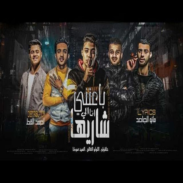 باعتني الي انا شاريها