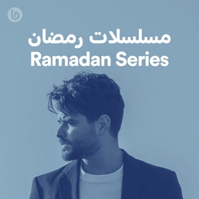حبة عيال