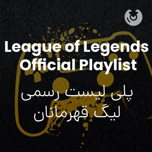 League of Legends Official Playlist